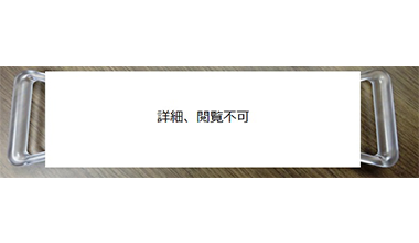 外観品質と製品性能の向上